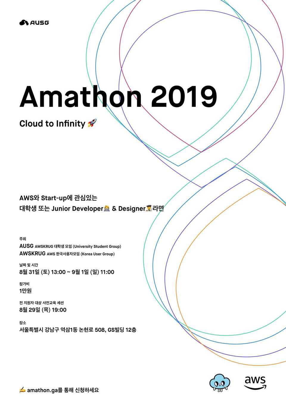 amathon poster